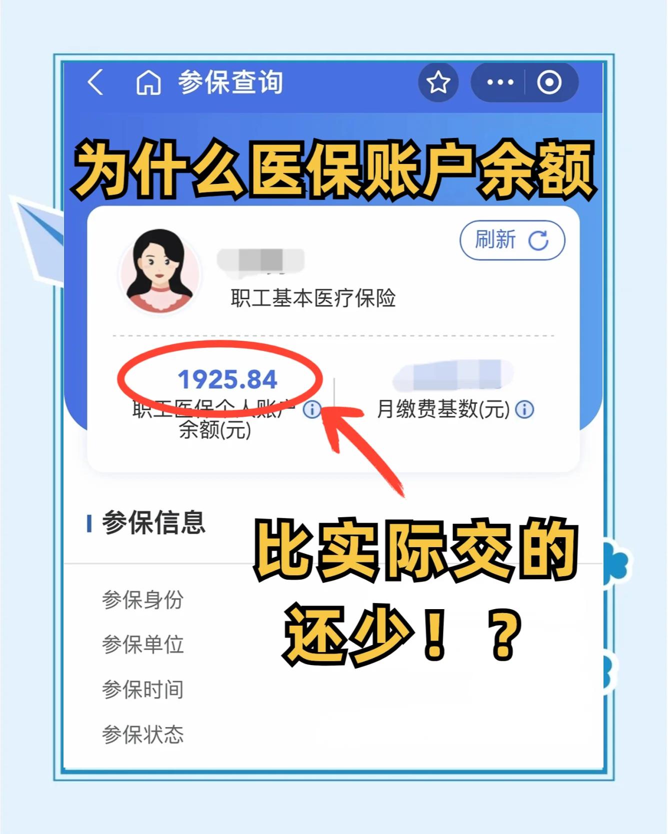 儋州最新医保卡余额回收联系方式方法分析(最方便真实的儋州医保卡余额出售方法)