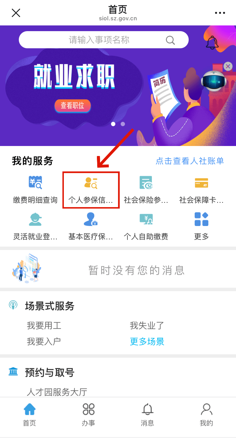 儋州最新24小时套社保卡微信方法分析(最方便真实的儋州24小时套社保卡 微信方法)