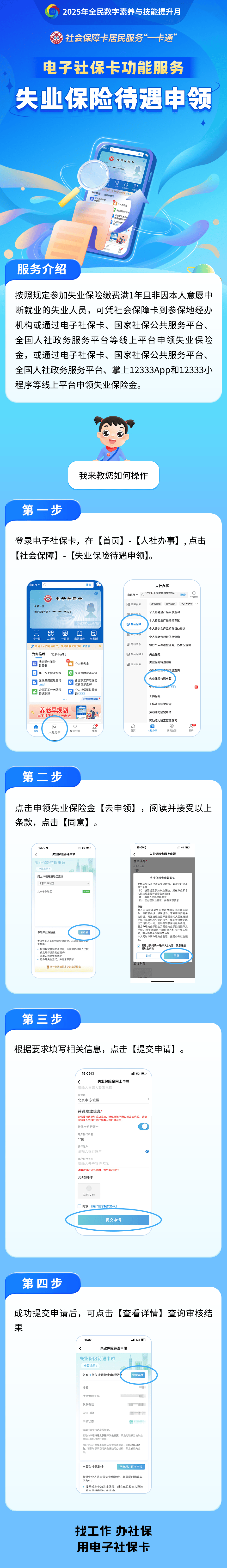 儋州最新24小时套社保卡微信烟台方法分析(最方便真实的儋州烟台 社保卡方法)